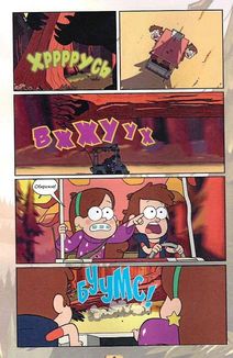 Ґравіті Фолз. Кіноісторія в коміксах. Книга 1. Зображення №8