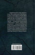 Чорний ліс. Книга 1. Зображення №2