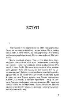 Дивні люди. Image №4