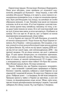Дивні люди. Image №5