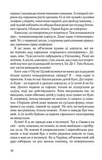Дивні люди. Image №7