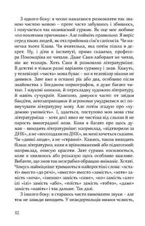 Дивні люди. Image №9
