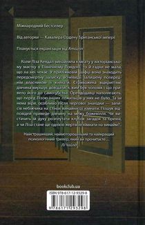 Загадкова кімната. Image №2