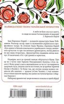 Сто тисяч. Вибрані твори. Image №2