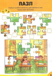 Дитячі кросворди з наліпками. Велике місто. Image №4