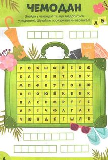 Дитячі кросворди з наліпками. Велике місто. Image №5