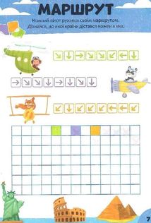 Дитячі кросворди з наліпками. Велике місто. Image №6