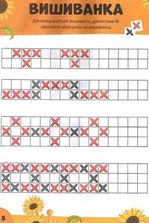 Дитячі кросворди з наліпками. Велике місто. Image №7