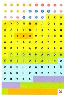 Дитячі кросворди з наліпками. Велике місто. Image №8