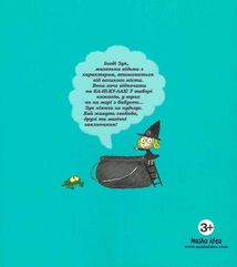 Зук. Канікули маленької відьми.Книга 3. Зображення №2