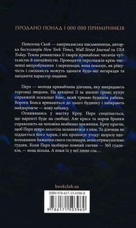 Ґудзики та мереживо. Книга 1. Image №2