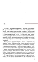 Дім на горі. Зображення №4