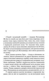 Дім на горі. Зображення №4