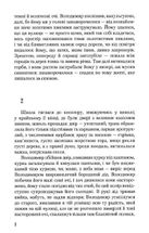 Дім на горі. Зображення №5