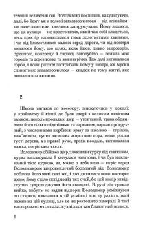 Дім на горі. Зображення №5