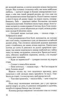 Дім на горі. Зображення №7