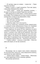 Дім на горі. Зображення №8