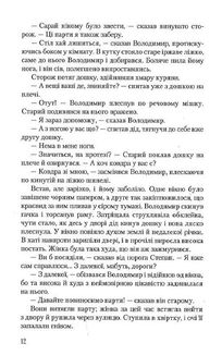 Дім на горі. Зображення №9