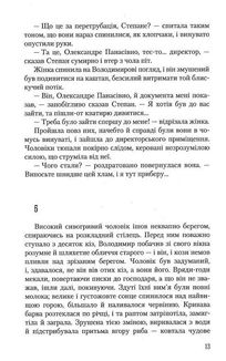 Дім на горі. Зображення №10