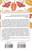 Мина Мазайло. Вибрані твори. Image №2