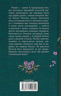 Щебетала пташечка. Image №2