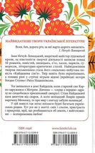 Кайдашева сімʼя. Зображення №2