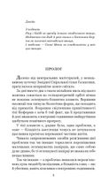Бувайте, та дякуємо за рибу. Image №3