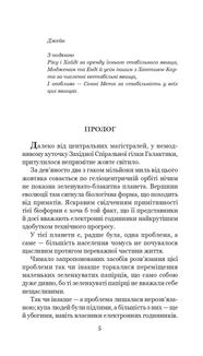 Бувайте, та дякуємо за рибу. Image №3