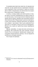 Бувайте, та дякуємо за рибу. Image №4