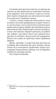 Бувайте, та дякуємо за рибу. Image №4