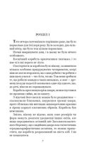 Бувайте, та дякуємо за рибу. Image №5