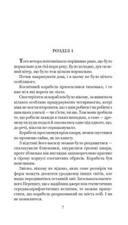 Бувайте, та дякуємо за рибу. Image №5