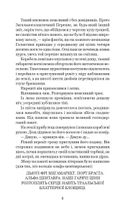 Бувайте, та дякуємо за рибу. Image №6