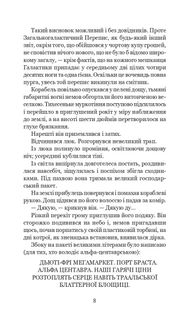 Бувайте, та дякуємо за рибу. Image №6