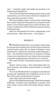Бувайте, та дякуємо за рибу. Image №8