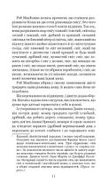 Бувайте, та дякуємо за рибу. Image №9