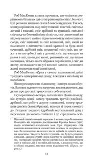 Бувайте, та дякуємо за рибу. Image №9