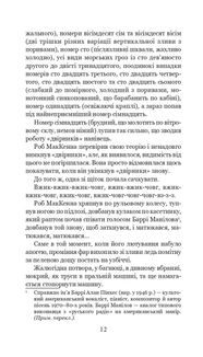 Бувайте, та дякуємо за рибу. Image №10