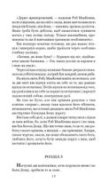 Бувайте, та дякуємо за рибу. Image №11