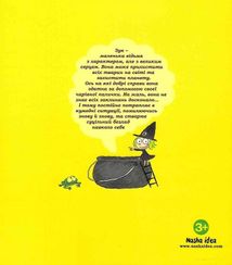 Зук. Небезпечна для суспільства. Книга 2. Зображення №2