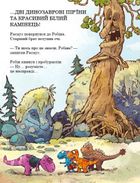 Друзяки-динозаврики. Пошуки скарбів. Image №5