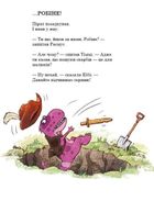 Друзяки-динозаврики. Пошуки скарбів. Image №7