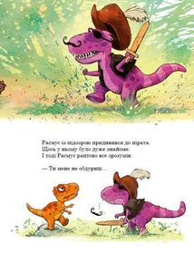 Друзяки-динозаврики. Пошуки скарбів. Image №10