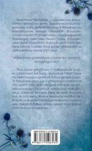 Суча дочка. Image №2