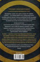 Придурки на роботі. Токсичні колеги і що з ними робити. Image №2