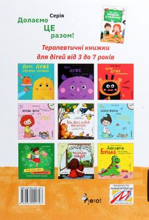 Тео і Леля вперше у садочку. Image №2