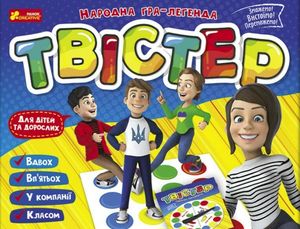 Гра "Твістер"