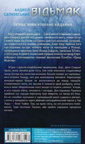 Відьмак. Час Погорди. Книга 4 — фото 4