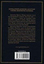 Німий свідок. Image №2