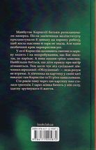 Облудниця. Image №2